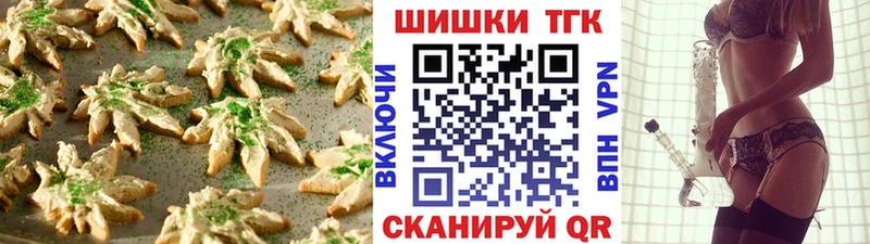 Еда ТГК марихуана  Морозовск 