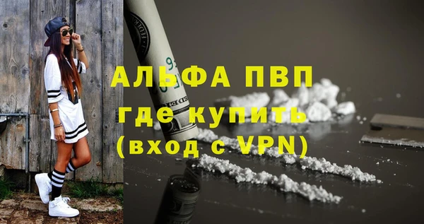 ALPHA PVP Армянск