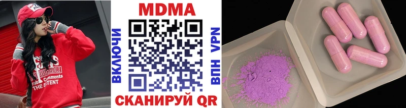 MDMA кристаллы  Морозовск 