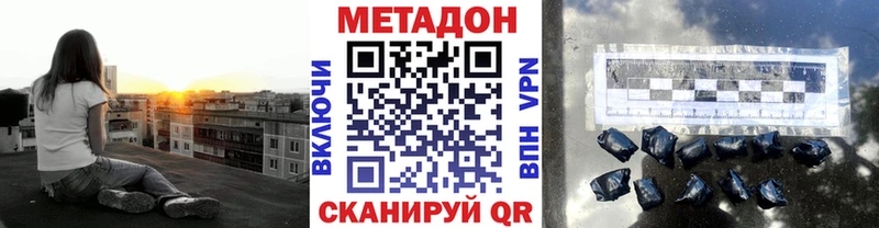 MEGA tor  наркотики  Морозовск  Метадон кристалл 